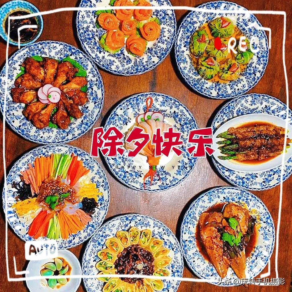 年夜饭朋友圈九宫格图片教程,九宫格模板年夜饭
