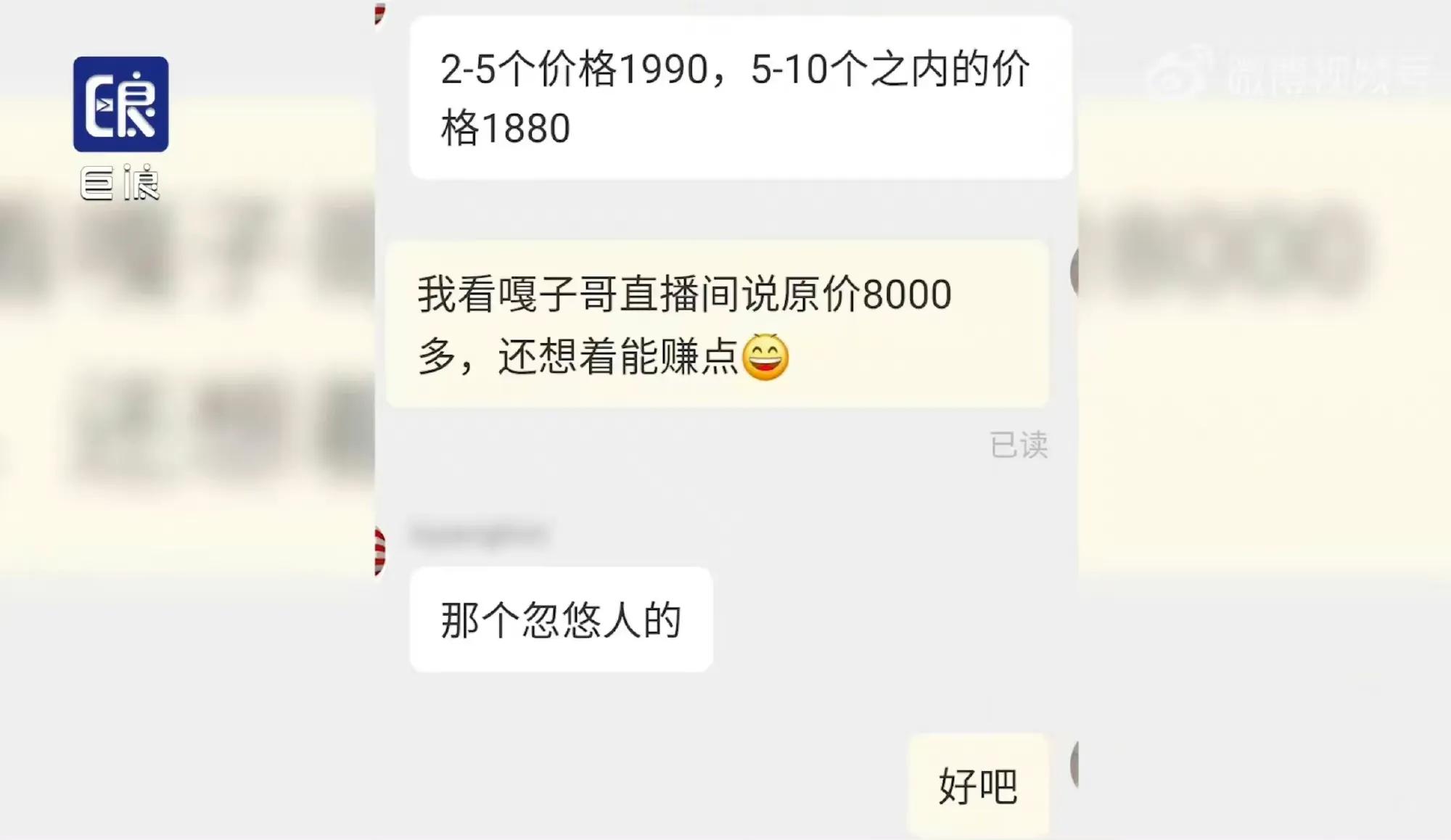 嘎子被采访卖假酒事件,嘎子假酒事件始末