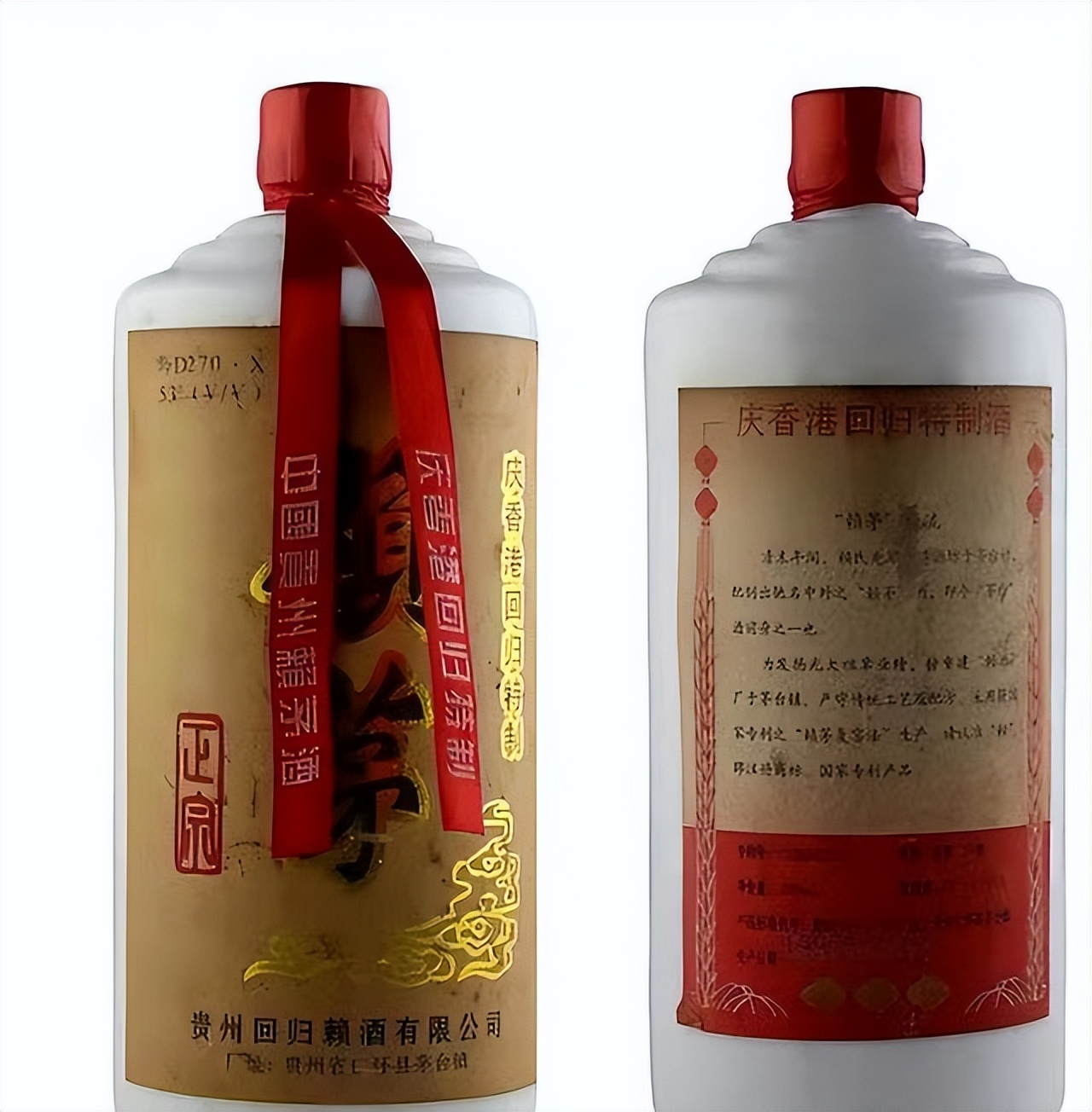 97年赖茅香港回归特制多少钱一瓶,赖茅1997香港回归两斤装的多少钱