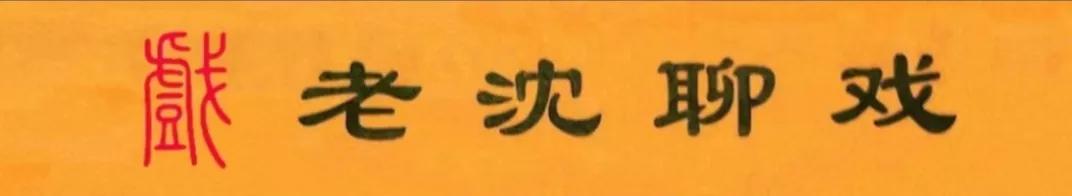 老沈谈音乐,老沈辩论完整版