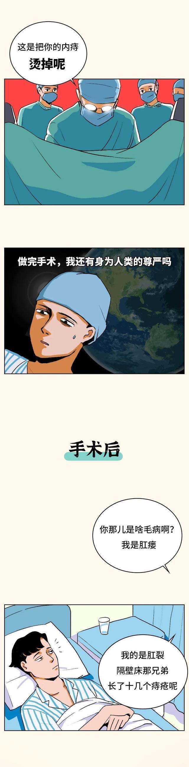 痔疮手术到底有多疼,痔疮手术是不是越严重越疼