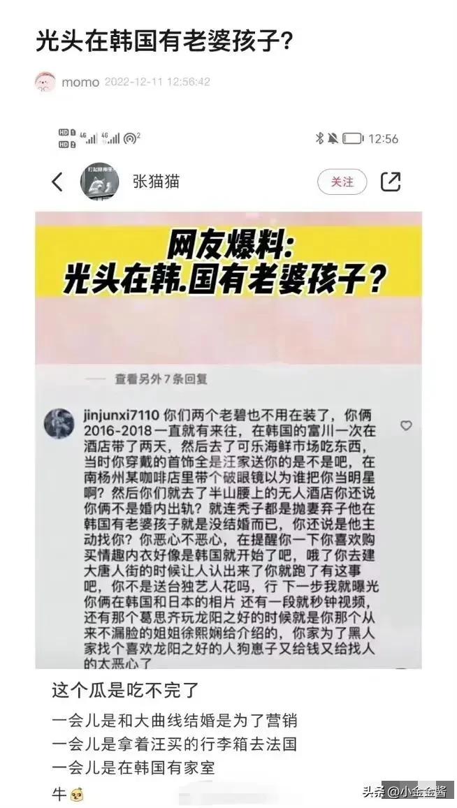 大s结婚前知道具俊晔的黑历史吗,大s具俊晔结婚在韩国是什么反应