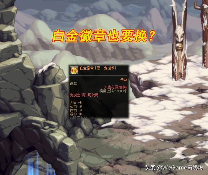 dnf剑魂魔战肩膀,dnf剑魂魔战肩