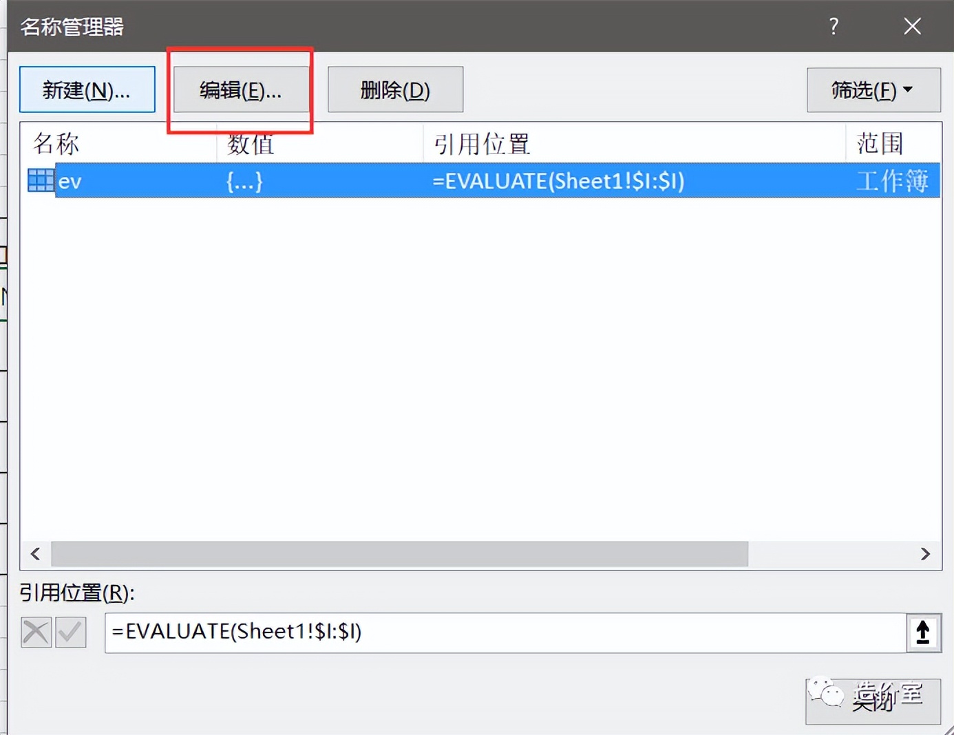 excel怎么算带中括号的算式,excel表中有括号文字怎么上下对齐