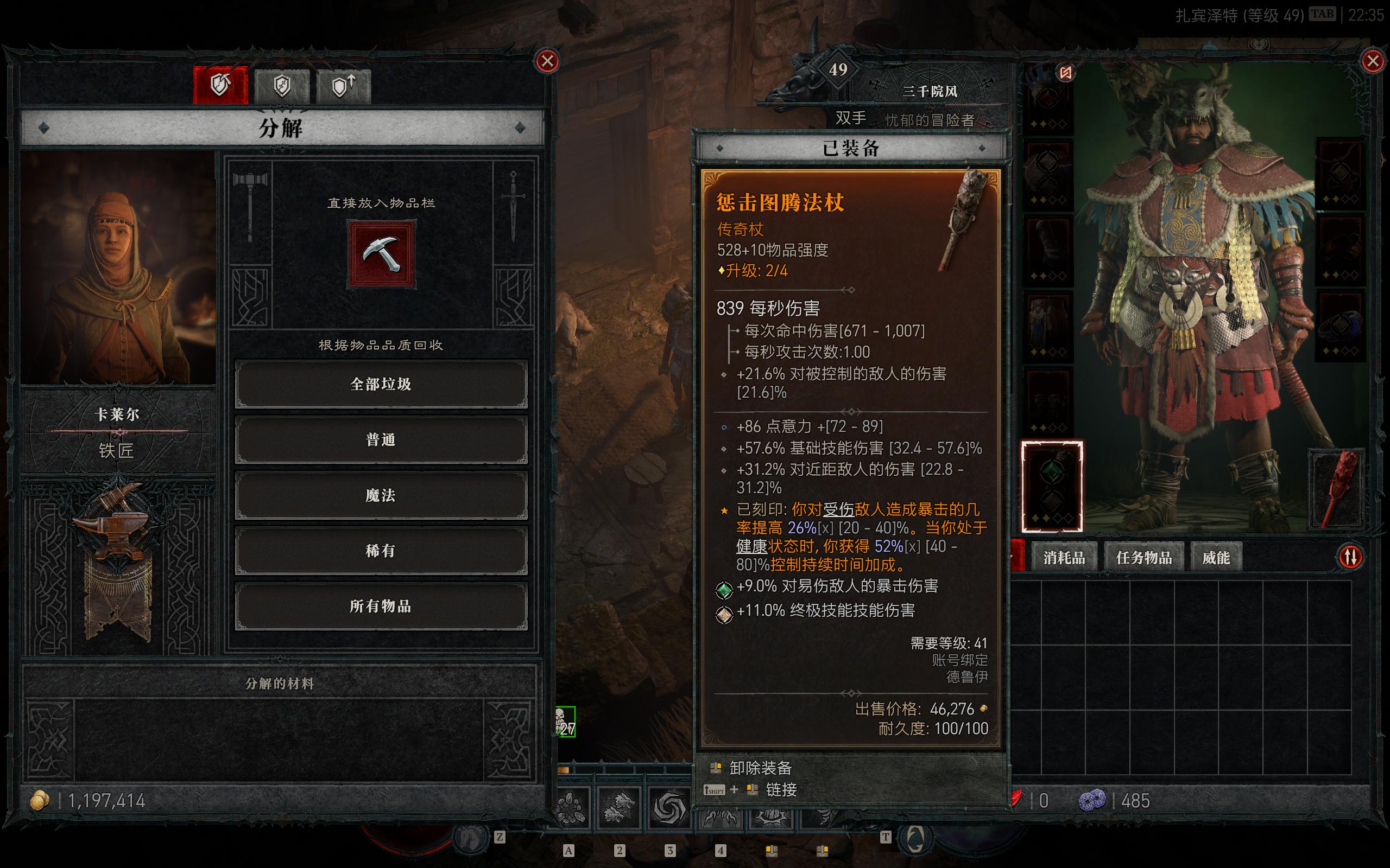 暗黑破坏神4是单机还是网游,暗黑破坏神2重制版2.4版本