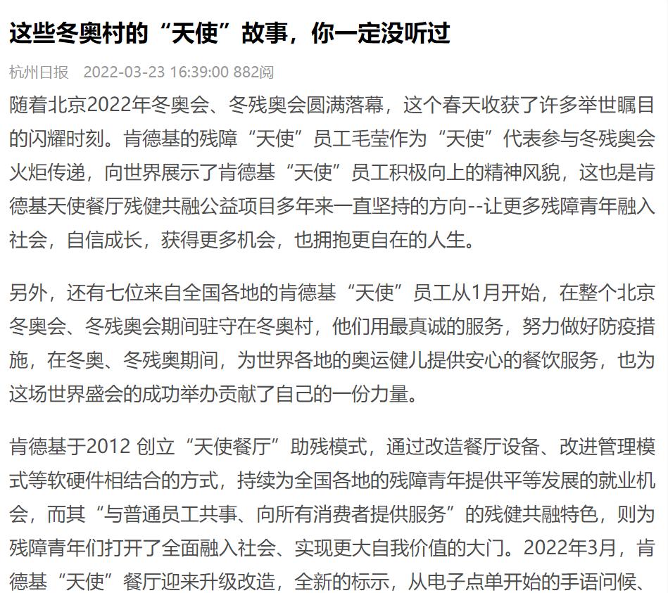 杭州肯德基工作,杭州肯德基工作全职员工怎么样