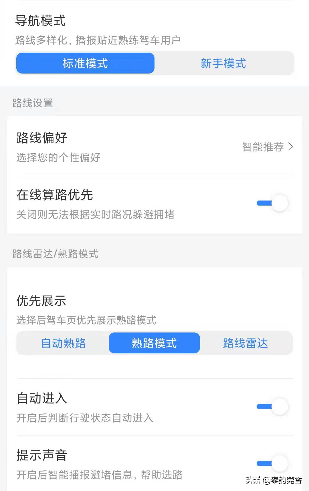 百度地图车道级导航功能在哪里,用百度地图开车导航好用吗