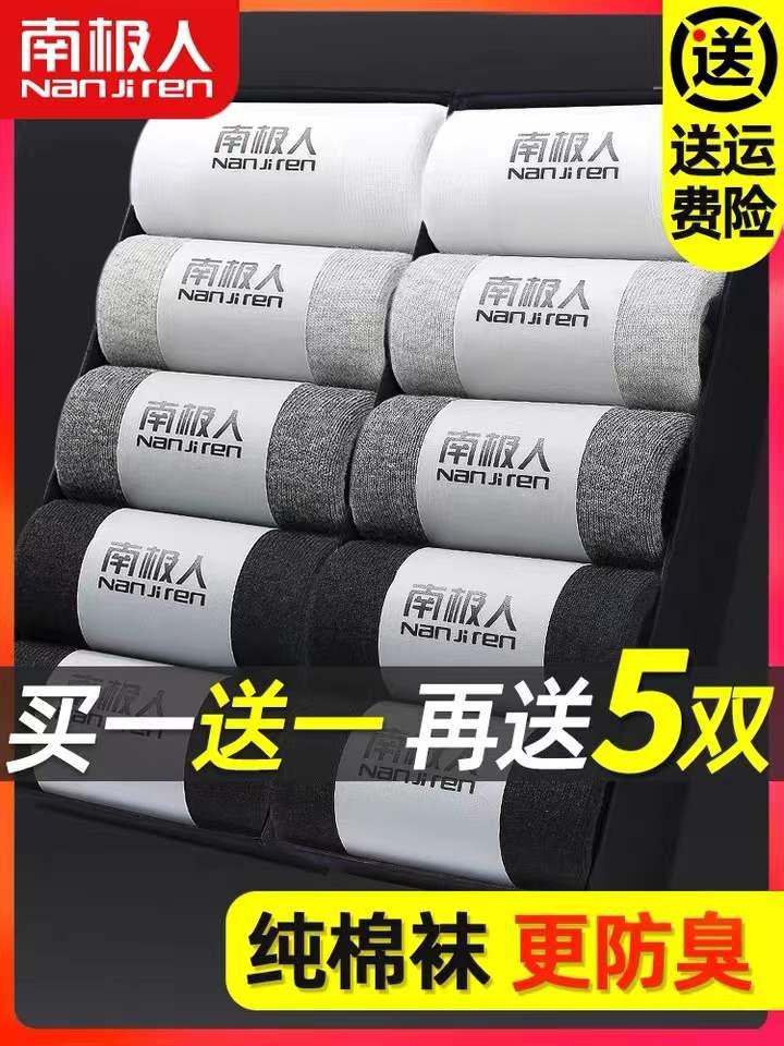 网上的南极人牌子是真的假的,南极人到底是正品吗