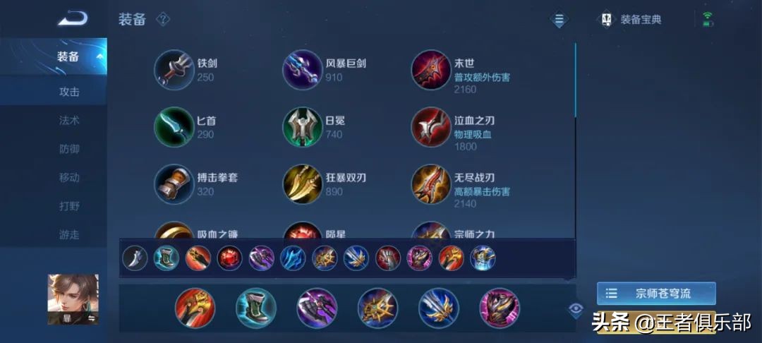 s26赛季程咬金打野出装和铭文,夏侯惇s26边路不打野最强出装铭文