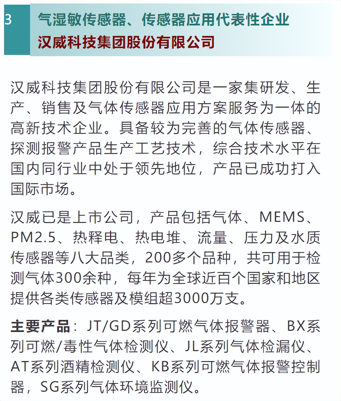 中国的传感器市场现状,我国传感器的研究现状