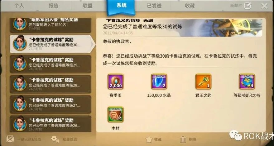 万国觉醒卡鲁克20级攻略,万国觉醒卡鲁拉克推荐战力