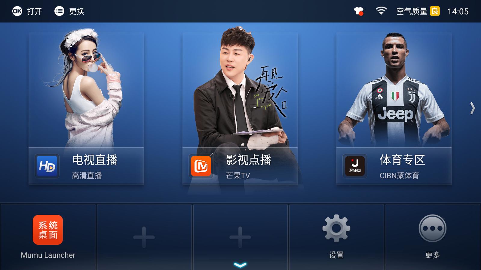 电视桌面软件哪个最好,电视桌面软件都有哪些功能