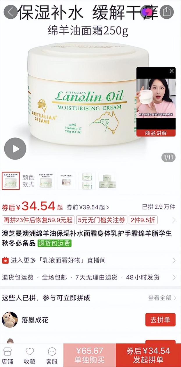 京东绵羊油多少钱,绵羊油8.8元三盒