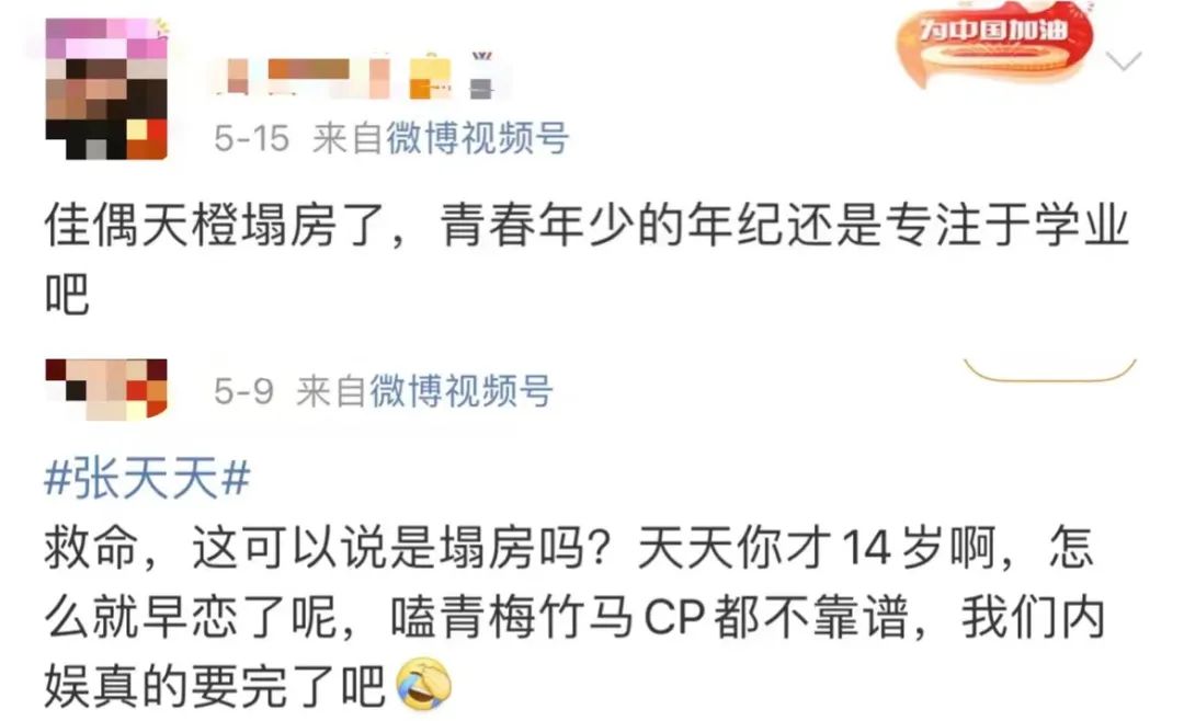 他恋情曝光，亲密照流出，女生却被“荡妇羞辱”？