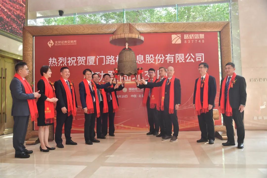 北交所2023第一股,厦门首家北交所上市公司