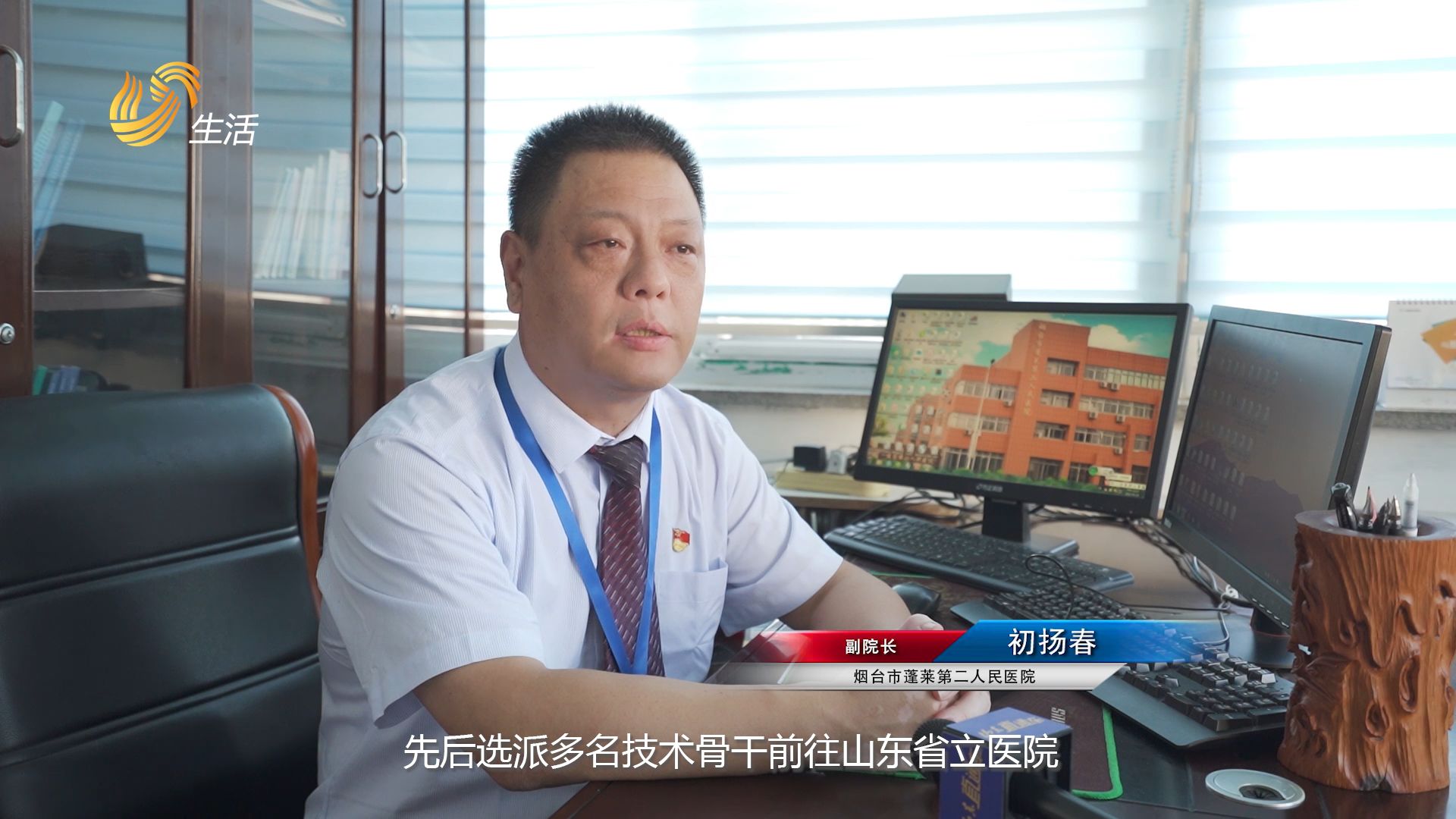 蓬莱市第二人民医院,烟台市蓬莱人民医院公众号