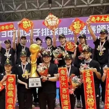 天津女排十冠王的历程,纪念女排首次夺冠