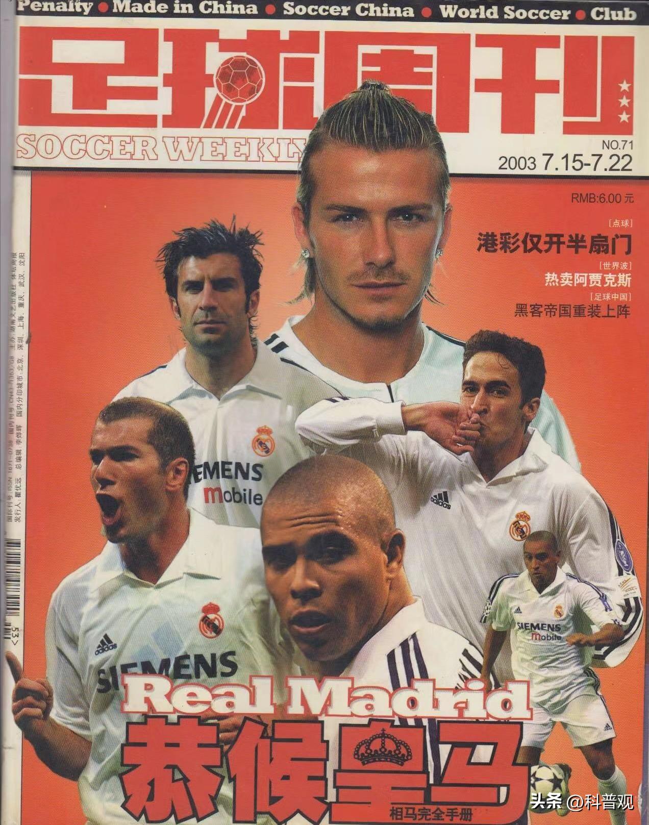 金嗓子广告罗纳尔多怎么发现的,罗纳尔多金嗓子广告背后故事