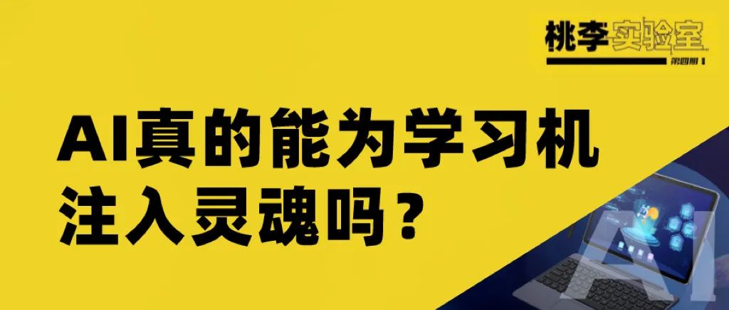 松鼠ai智适应教育学习机怎么样,松鼠ai学习机和科大讯飞哪个好用