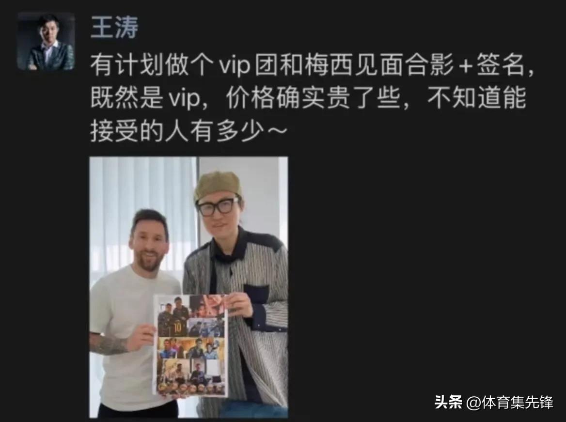 梅西结束中国行,梅西中国行后续影响