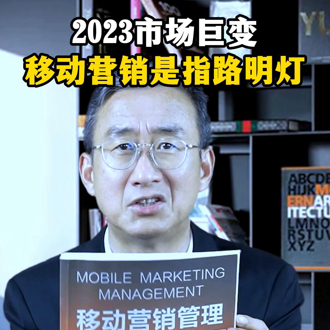 2023全网营销新方式你还在等什么,2022年移动营销方向分析