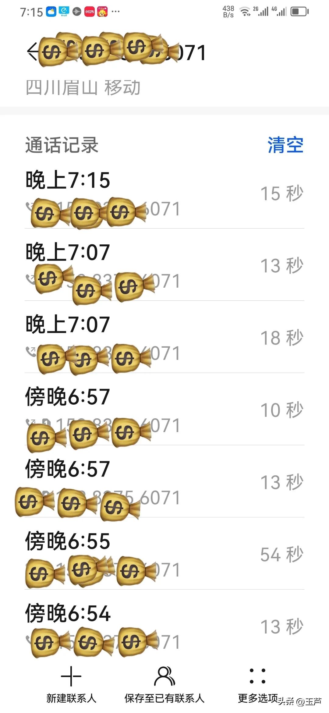 扫码付款时提示请注意安全,扫码付款时间表