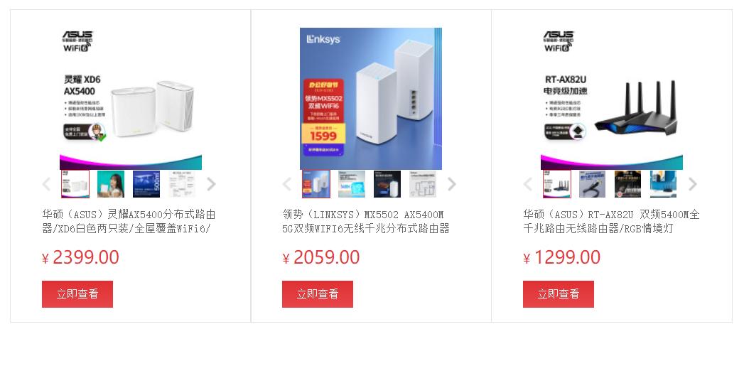 wi-fi6路由器推荐mesh,无线wi-fi组网mesh路由器选择