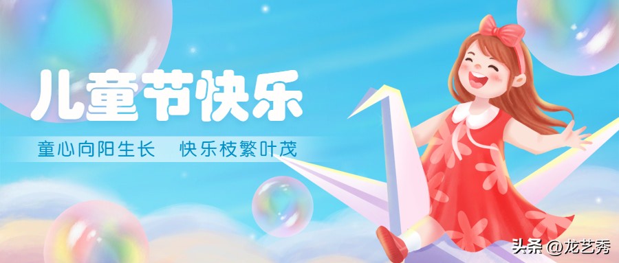 六一儿童节家园合作活动方案设计,社区六一儿童节演出活动策划方案