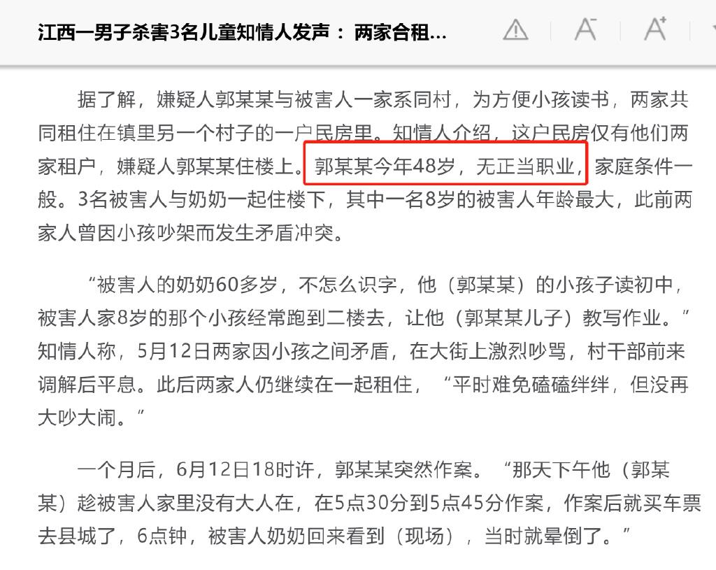 律师谈江西4岁女童遇害案嫌疑人,江西猥亵侵害女性判决书