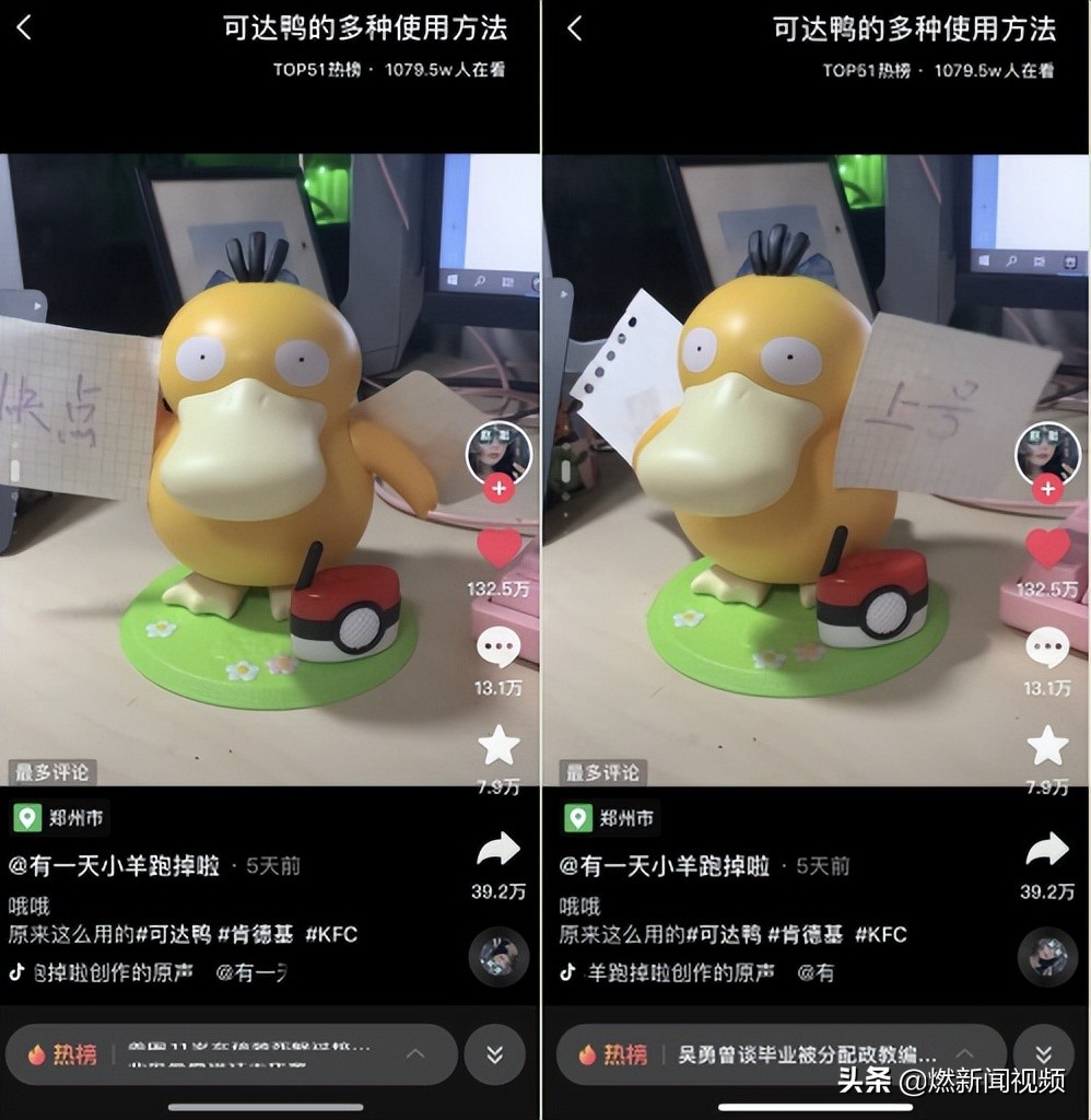 男子网购可达鸭被骗后续,可达鸭被骗钱报警