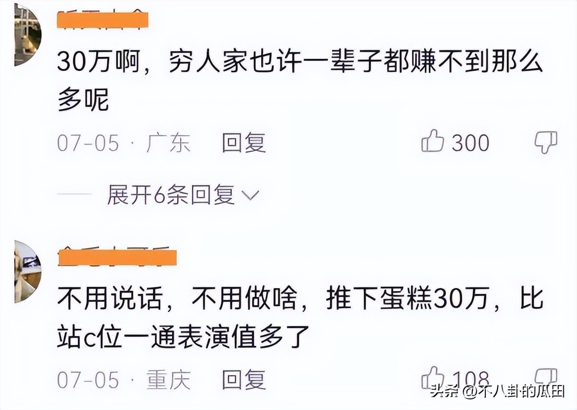 夹菜、擦嘴、当小弟，网红用钱让明星“折腰”的样子，真大开眼界