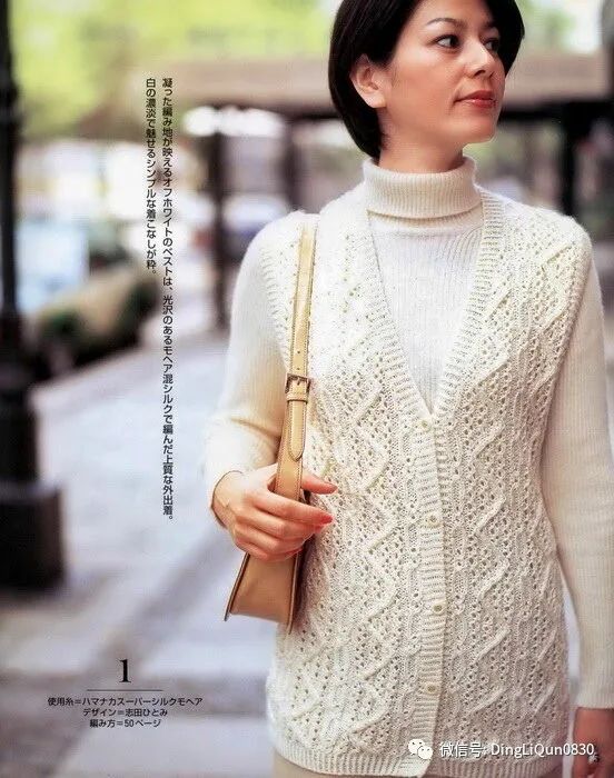 针织花型图案大全,十款好看的针织开衫秀出你的风格