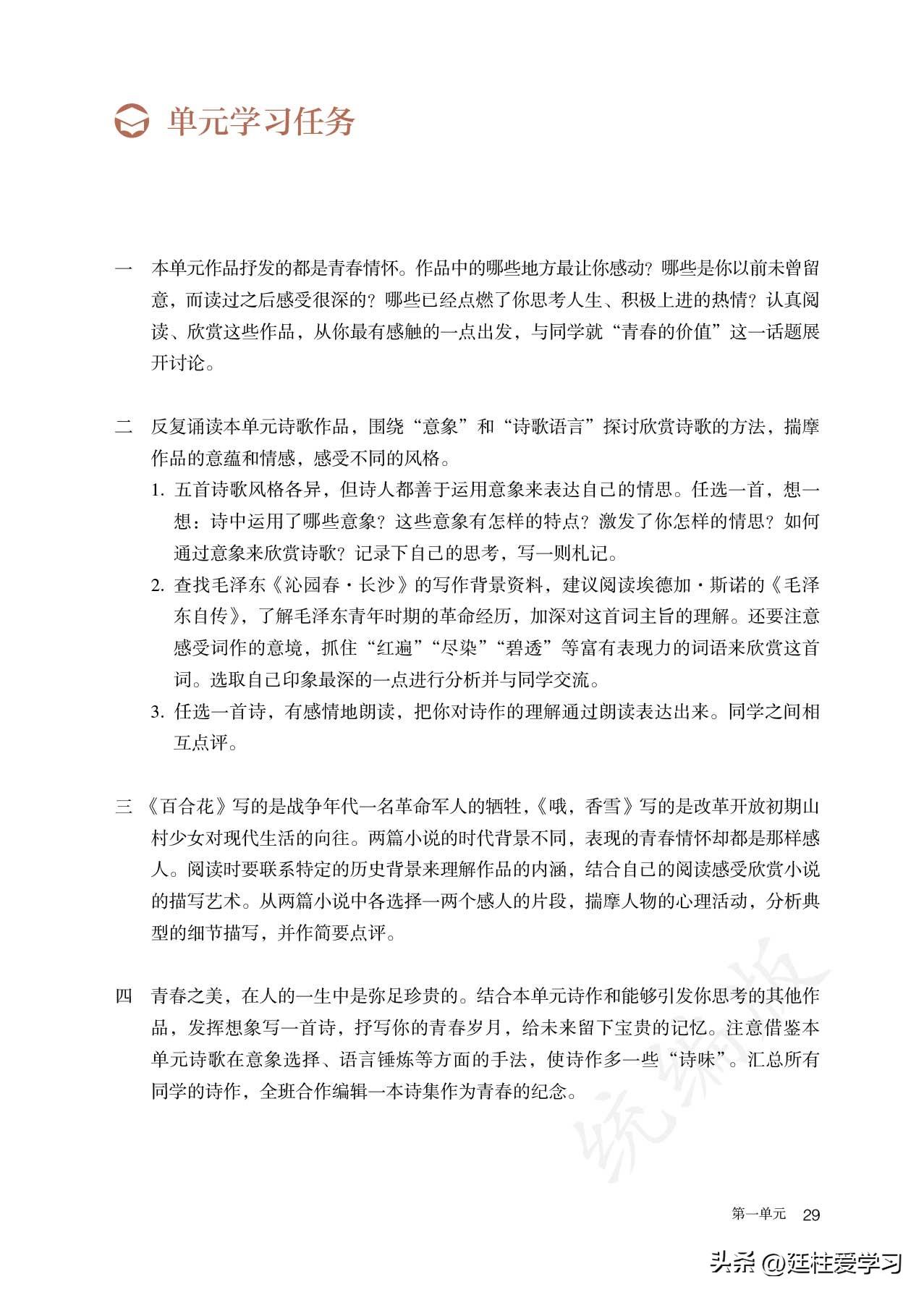 高中语文必修课本全套,高中语文必修上册电子版