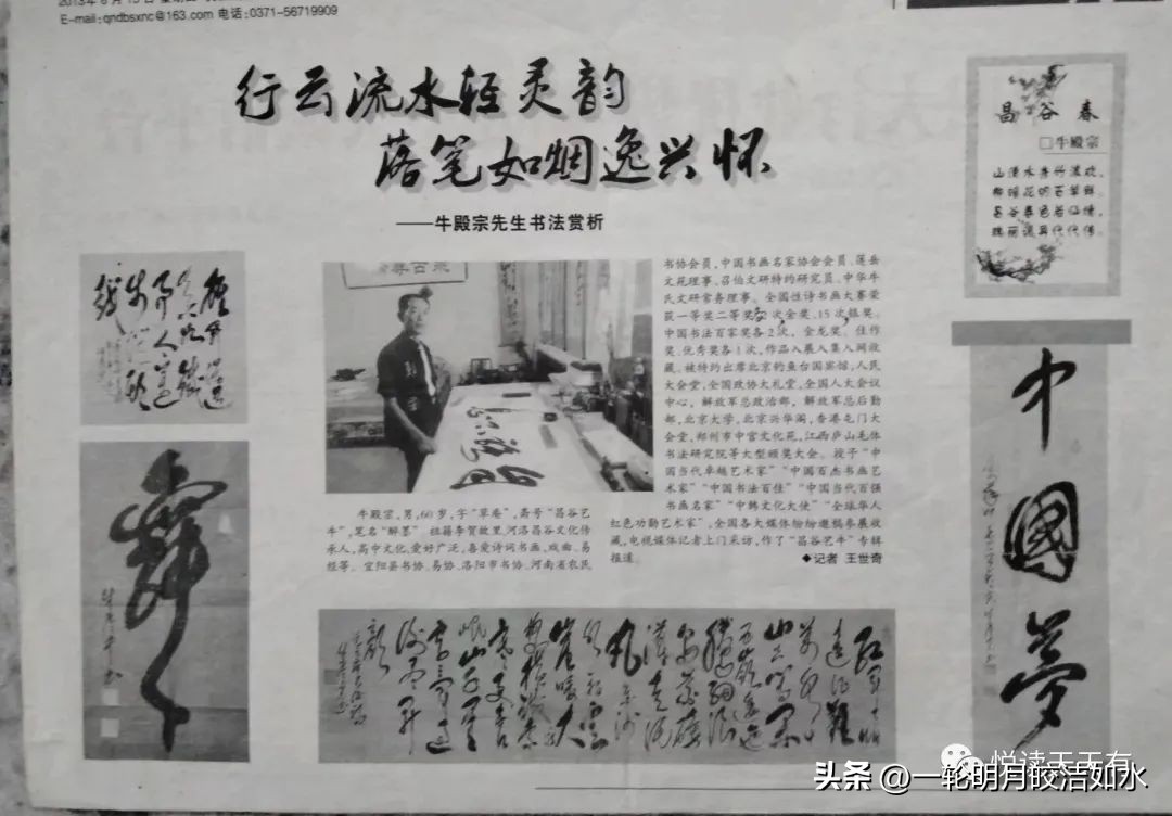 宋海洋采访,宋海洋专访完整视频