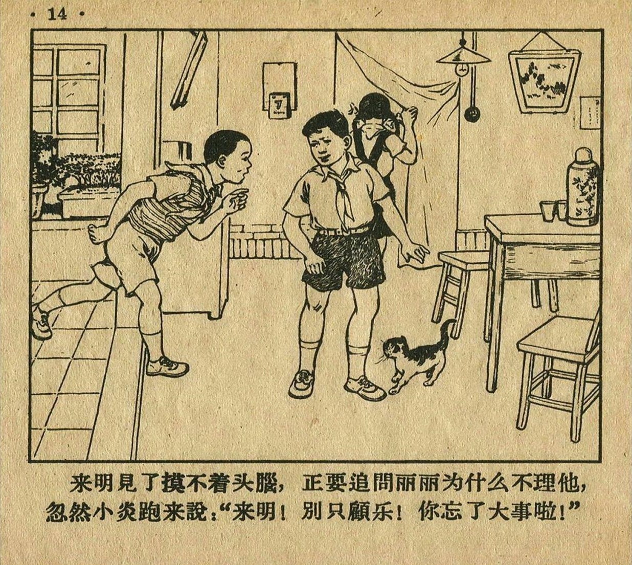 儿童足球故事绘画,足球故事绘画