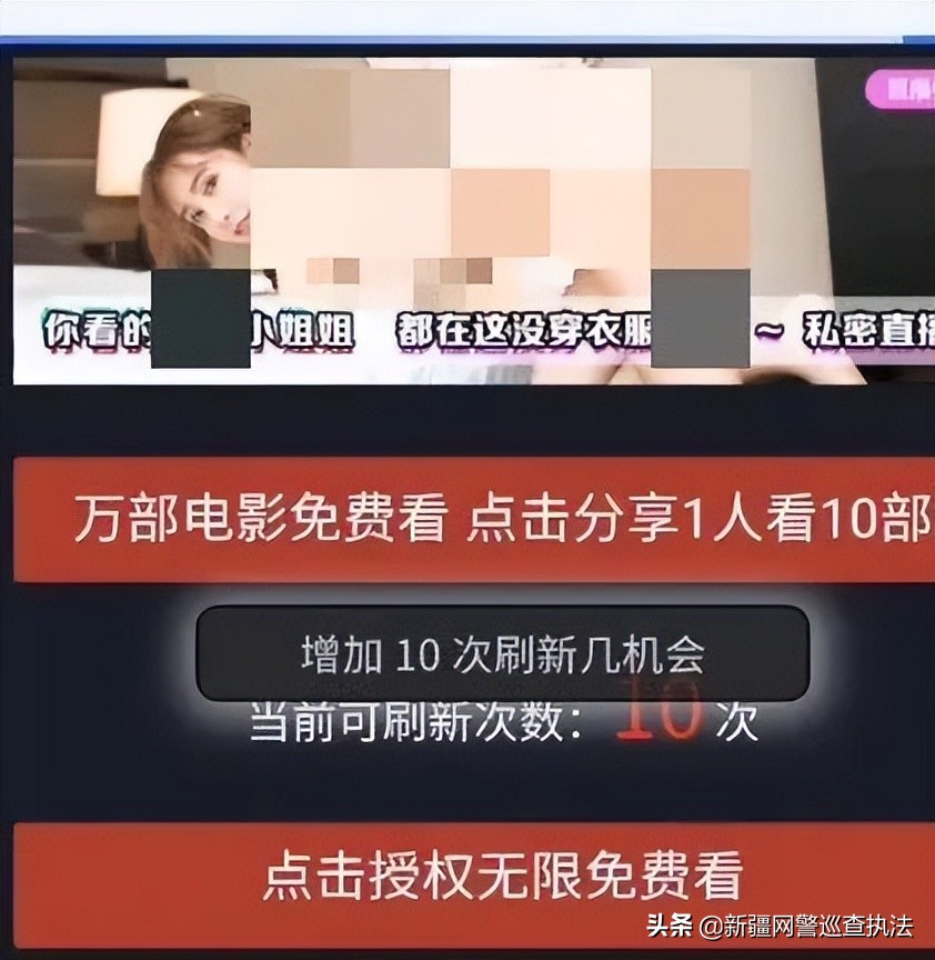 付费19元即可成为“福利群”VIP?小心掉坑