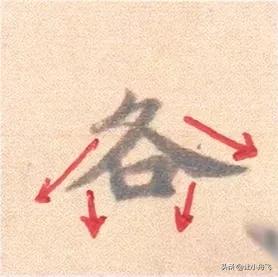 不容易写好看的字有哪些,写字必须学会的6个典型字