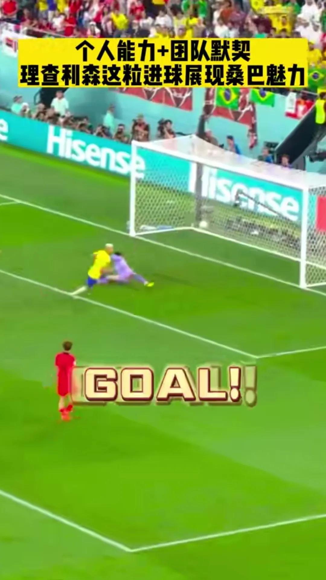 巴西理查利松对战韩国,巴西4-1韩国世界杯