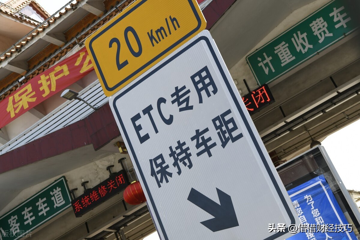 免费etc和收费etc有什么区别,免费etc与收费的etc有什么区别