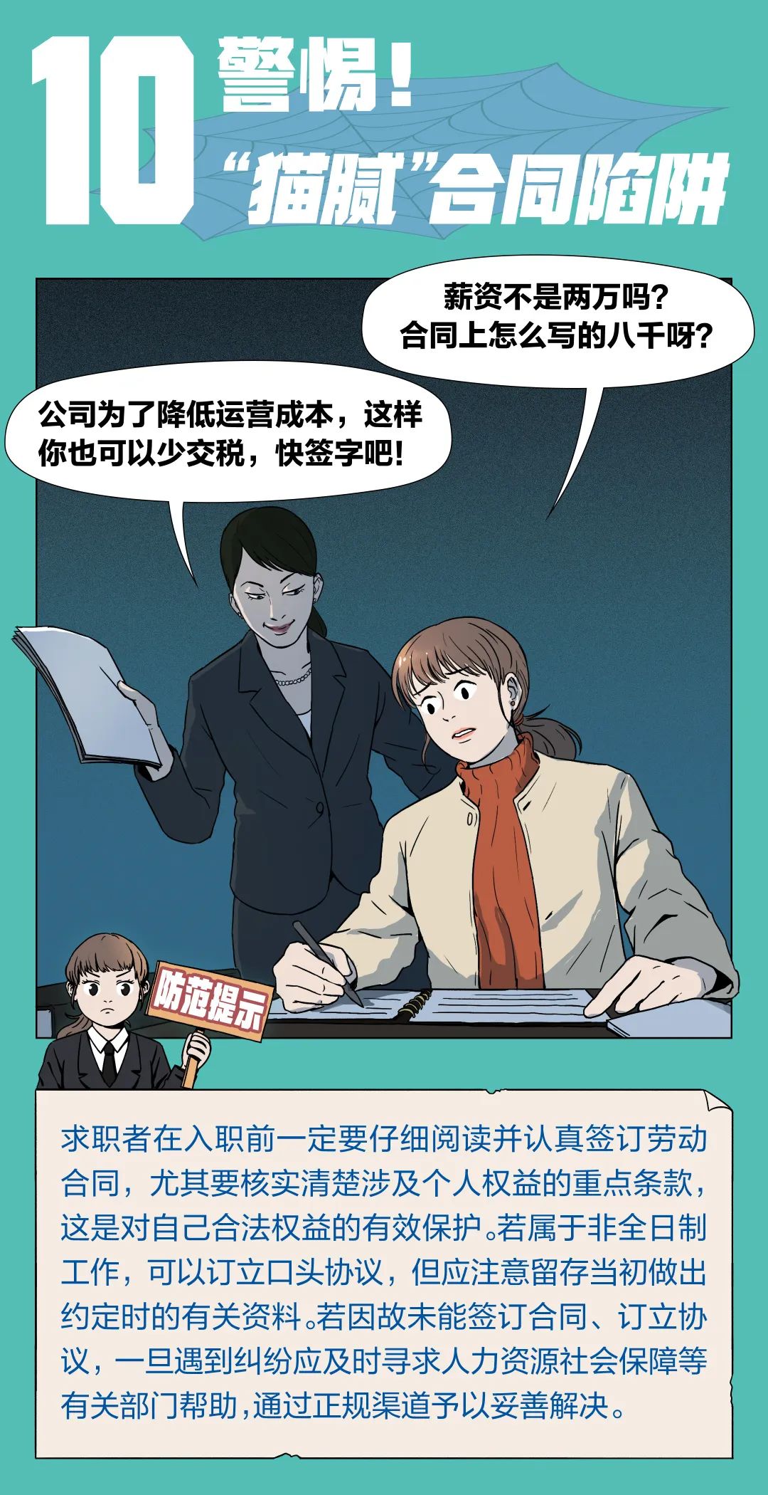 求职避坑指南如何甄别招聘信息,求职过程中应该注意什么技巧