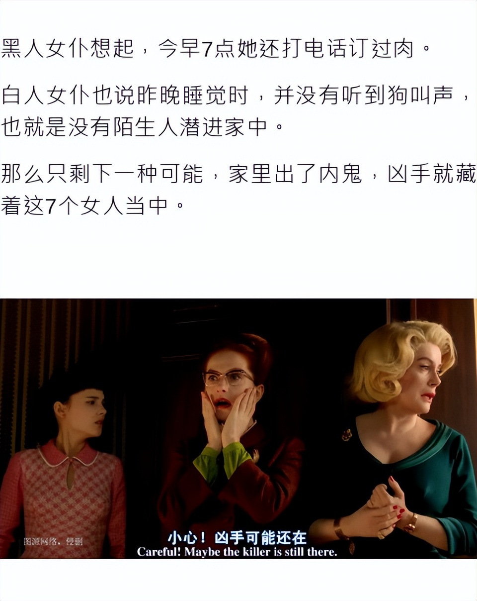 “主角”开局就挂？八个女人互爆猛料！