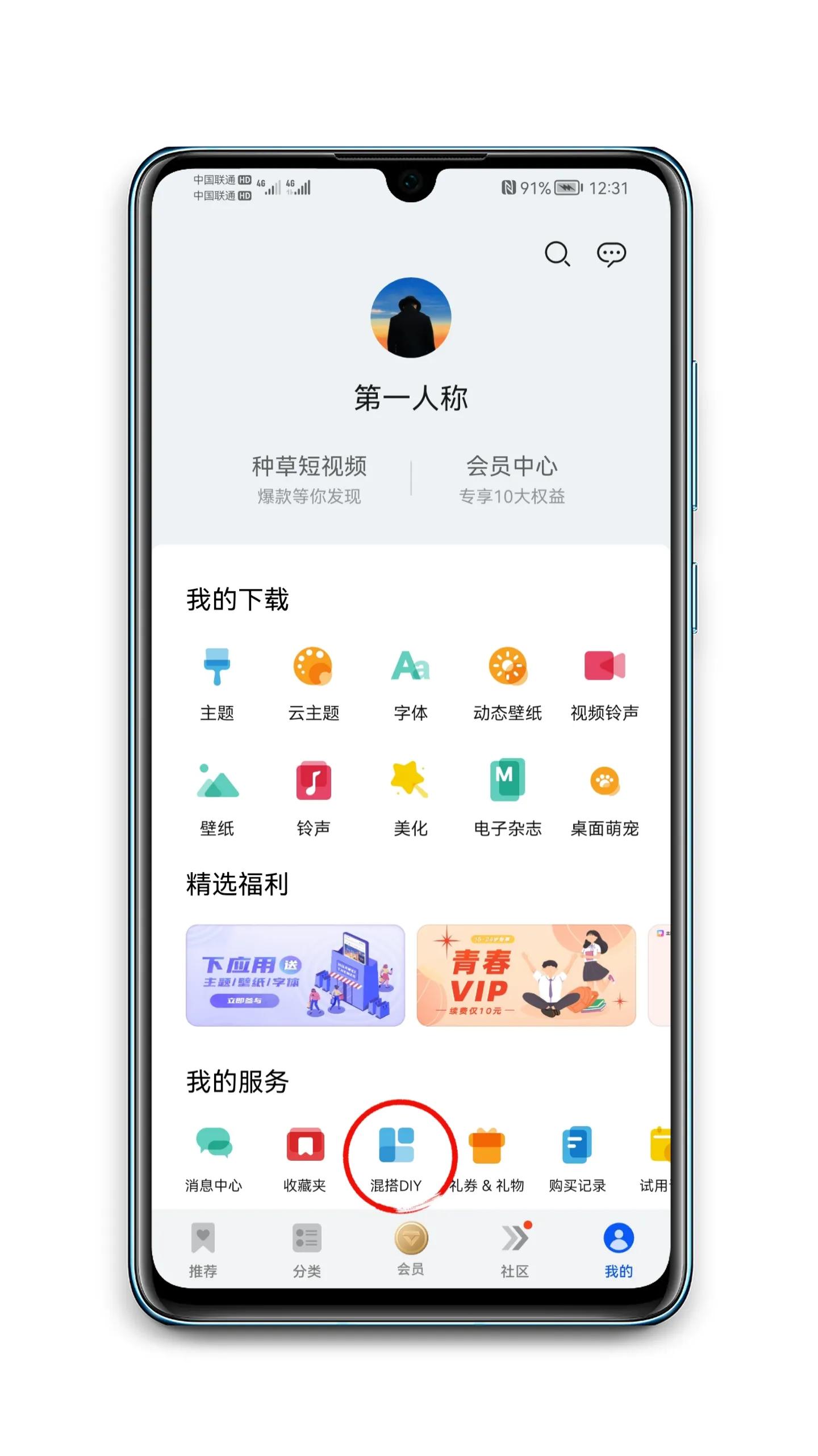 华为手机自定义桌面图标教程,华为桌面图标变大怎么调回来