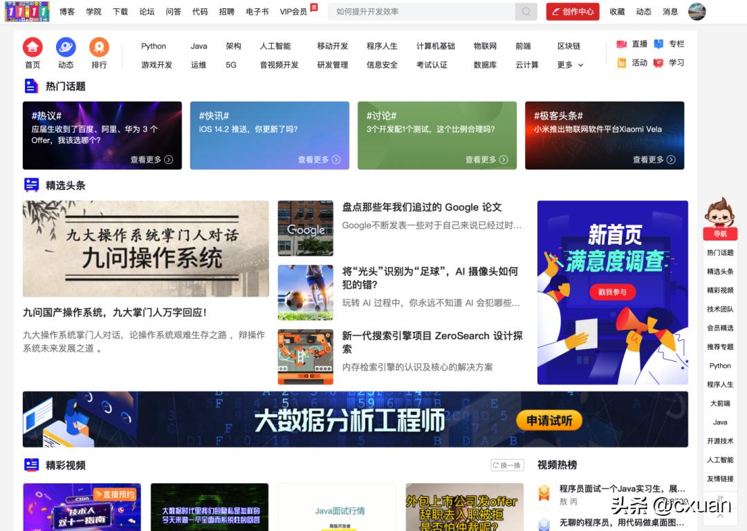 程序员才知道的十个网站,程序员必上的网站