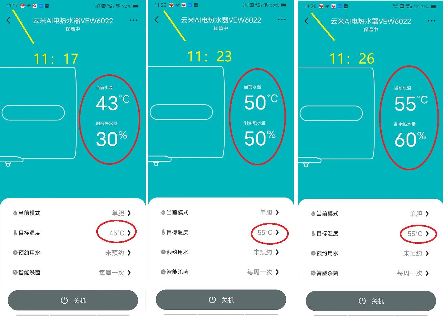 云米互联网电热水器air优享版评测,云米电热水器air1和2