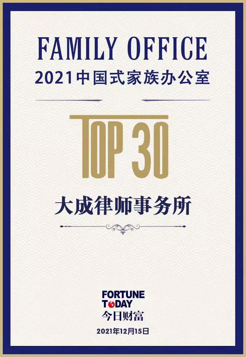 北京大成律师事务所简介,北京大成律师事务所成员简介