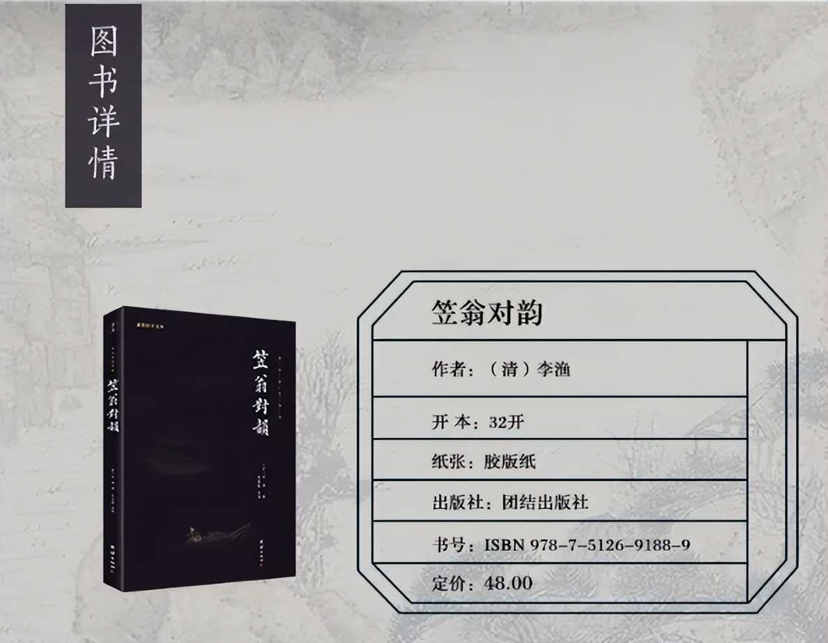 一年级国学经典笠翁对韵重点诗句,古诗文诵读一年级下册笠翁对韵