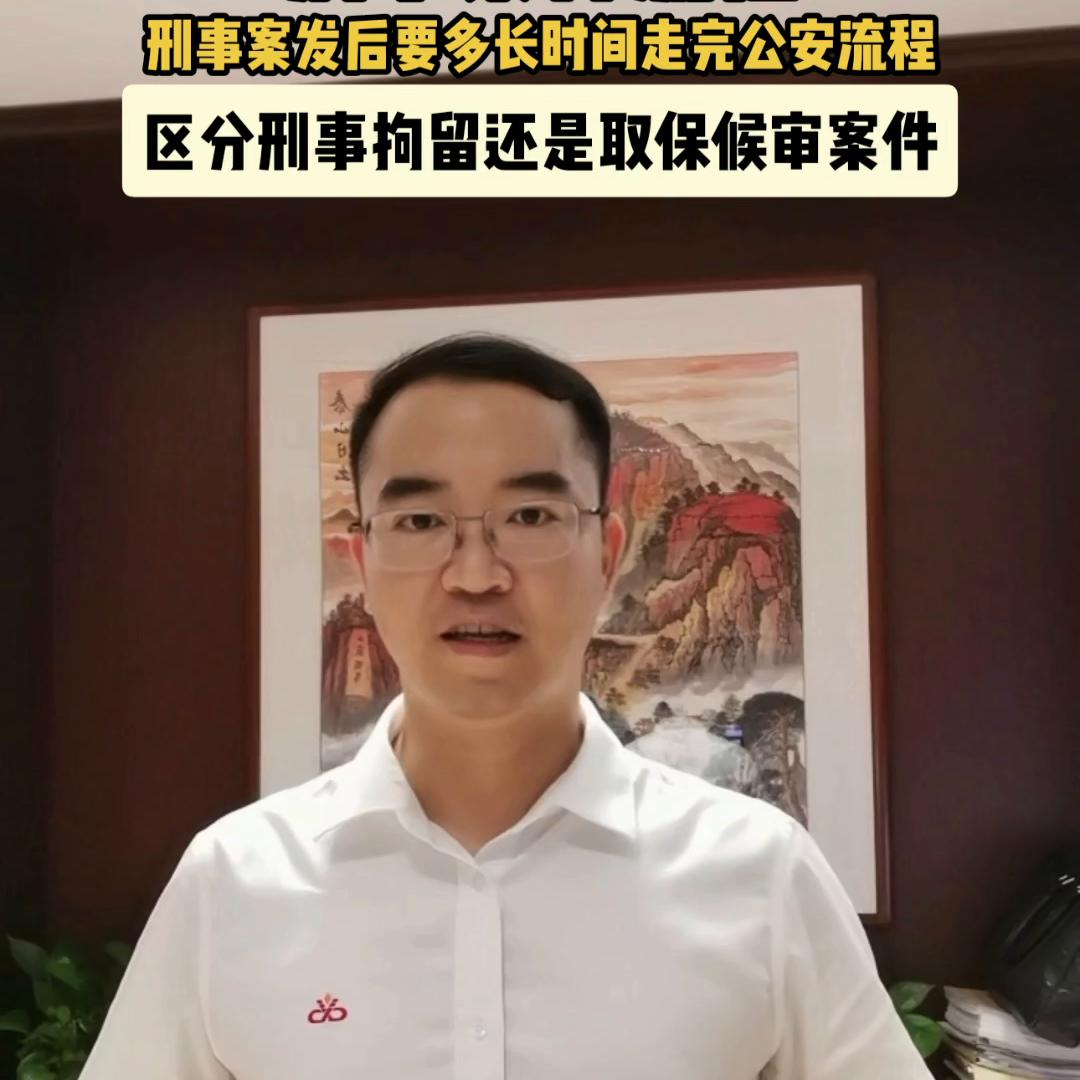 刑事案件在公安侦查阶段要多长时间?@DOU+小助手