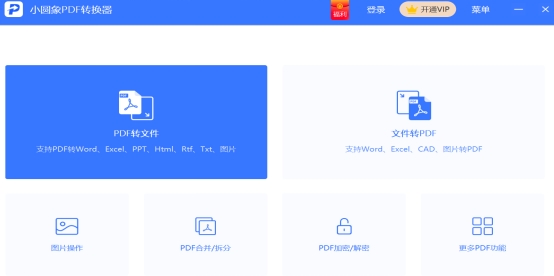 扫描到电脑上的图片怎么转换成pdf,手机上如何把pdf转换成图片