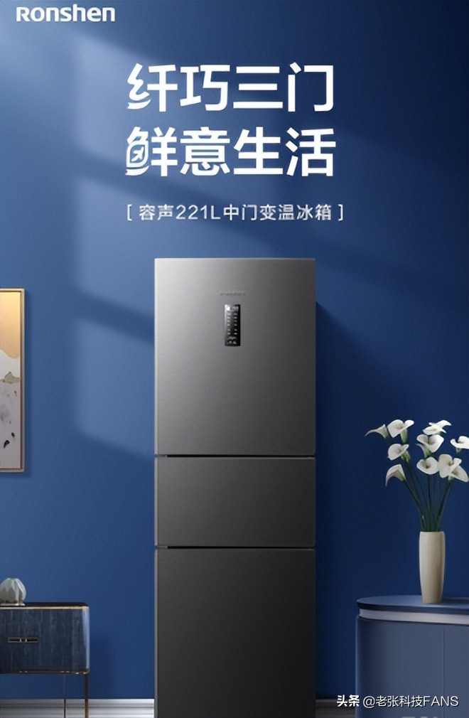 冰箱三门怎么选性价比最高的牌子,三门冰箱选哪个品牌最好