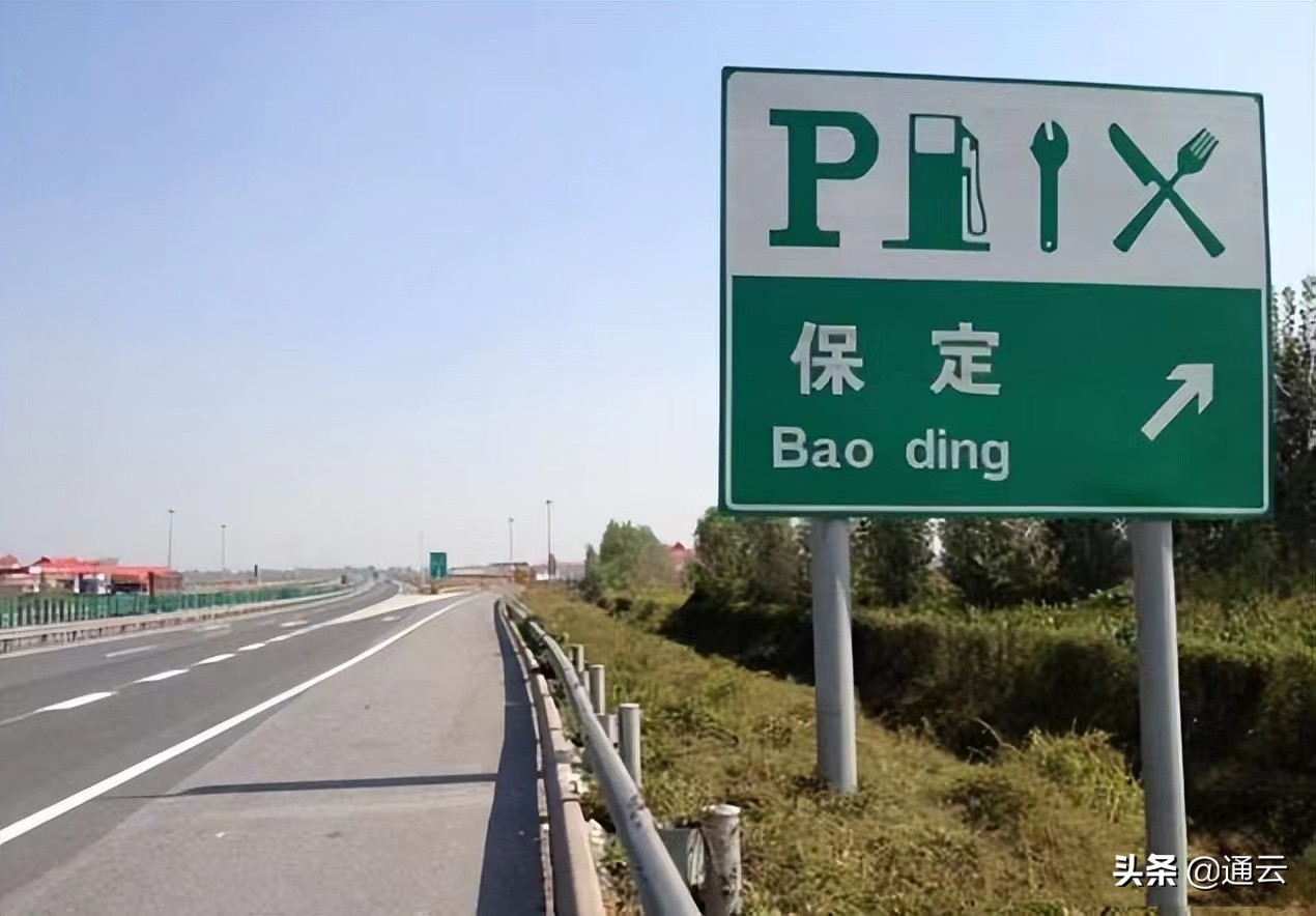 高速公路交通标志与其含义,高速公路交通标志对应的含义讲解